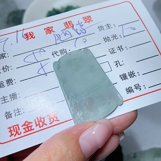 未镶嵌定制翡翠随*: