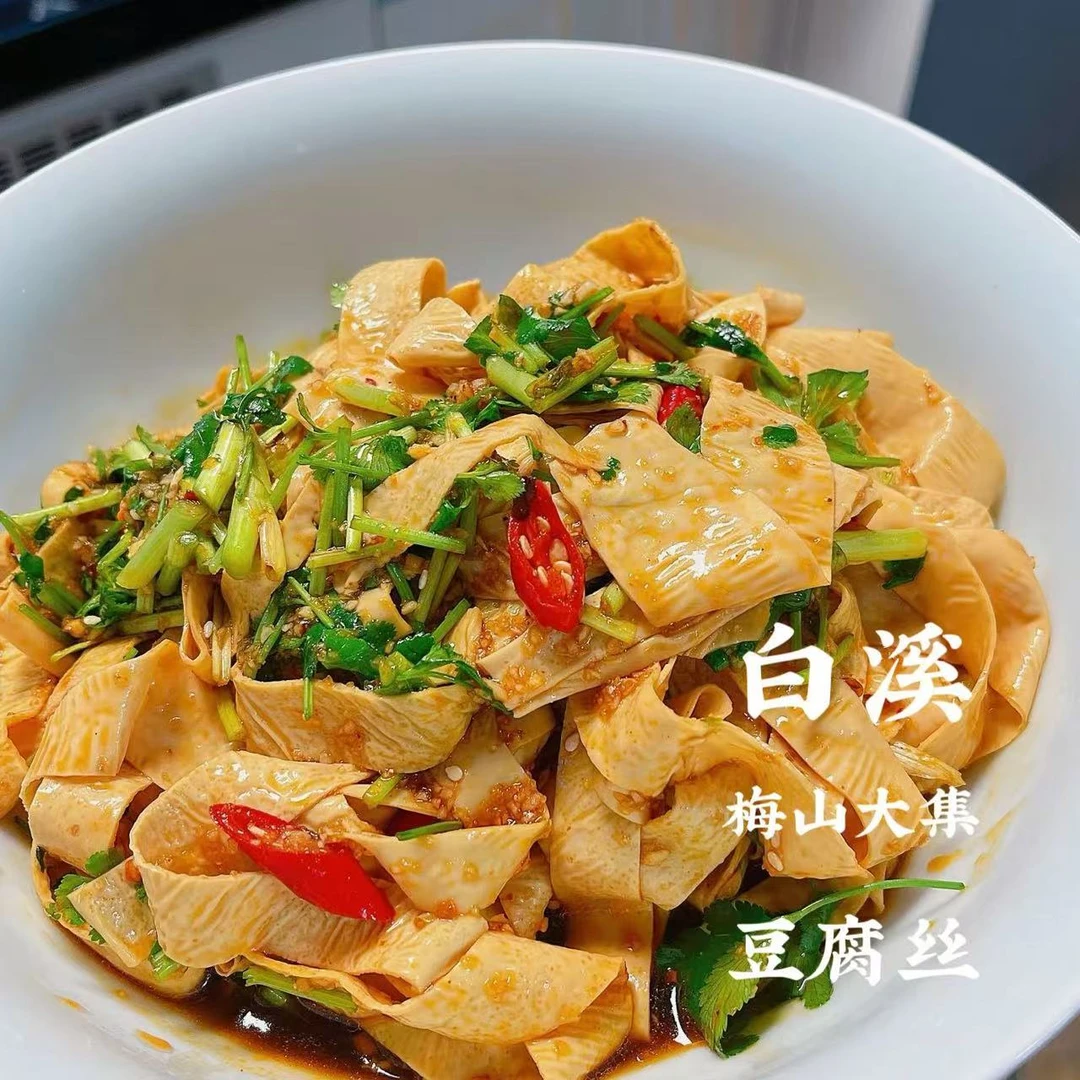 【白溪豆腐丝】湖南新化白溪纯手工无添加豆腐丝250g/500g