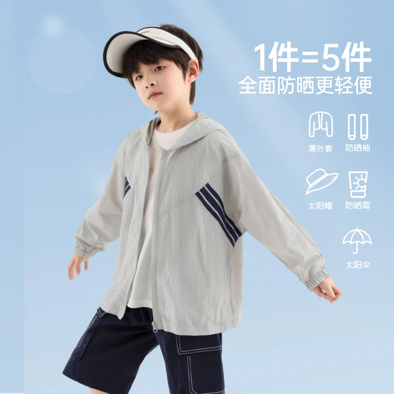 多多家10633【凉感.真防晒】中大童夏季男童透气蝙蝠袖织带夏薄外套