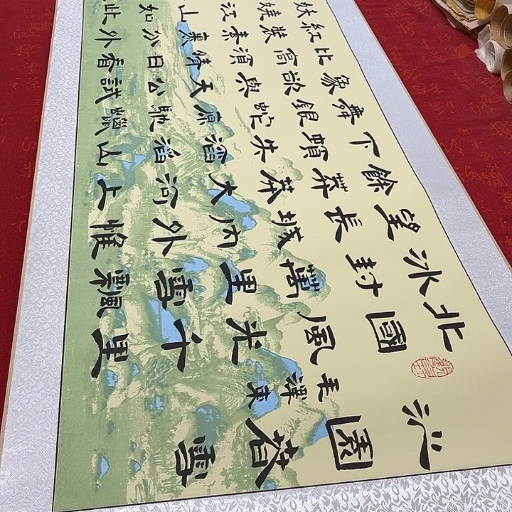 书法北国卷轴隶书敦205✖️50厘米左右