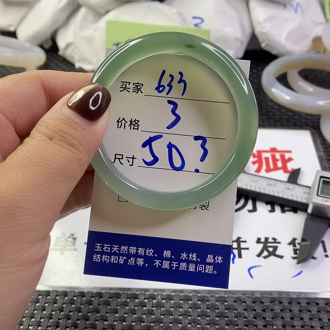 手镯玛瑙/玉髓未镶嵌633