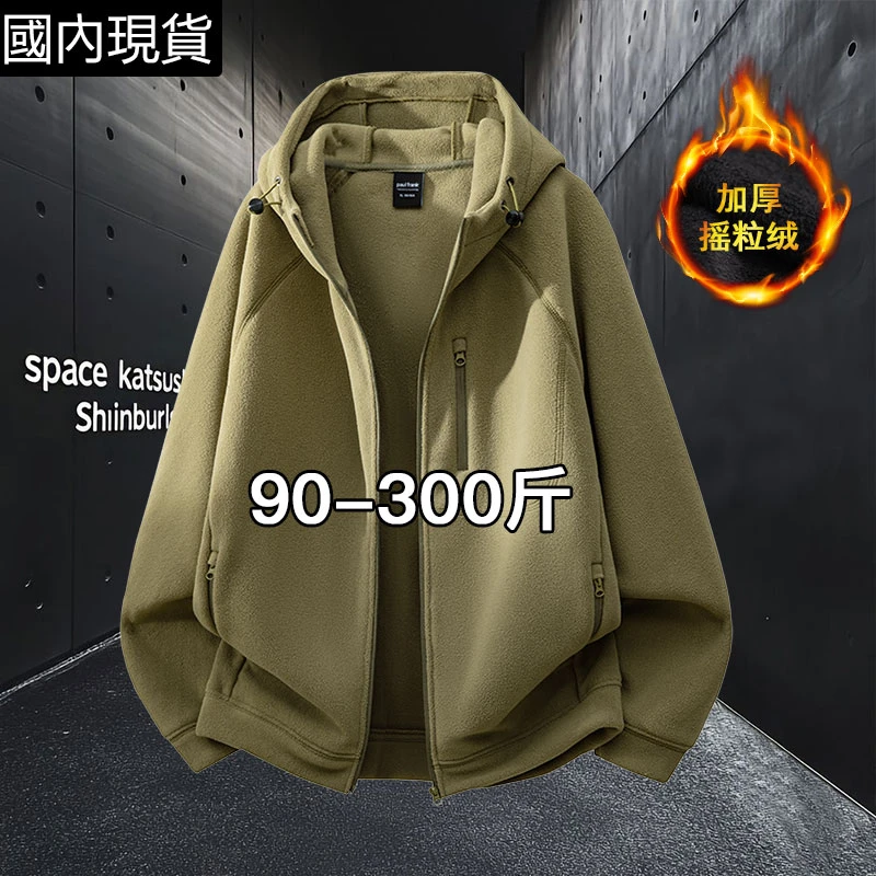 大码摇粒绒连帽外套男士秋冬季新款加绒加厚保暖开衫卫衣宽松百搭