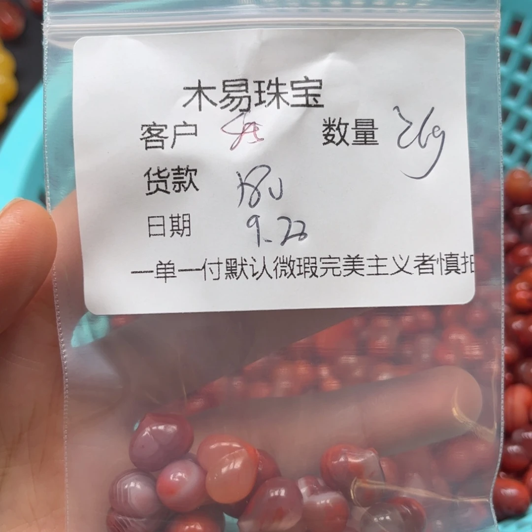 我***我南红玛瑙未镶嵌配饰