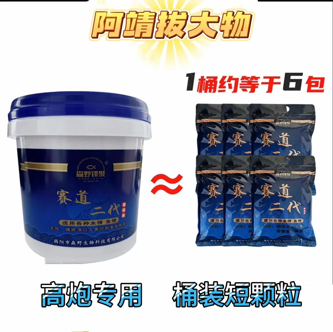 高炮桶装水蜜桃味赛道二代青鱼颗粒饵料黑坑水库打窝料
