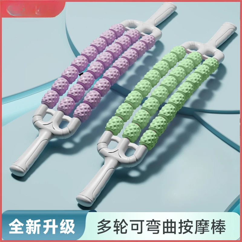 狼牙瑜伽舒缓肌肉按摩滚轴棒三排全方位可随意弯曲背部按摩按摩棒