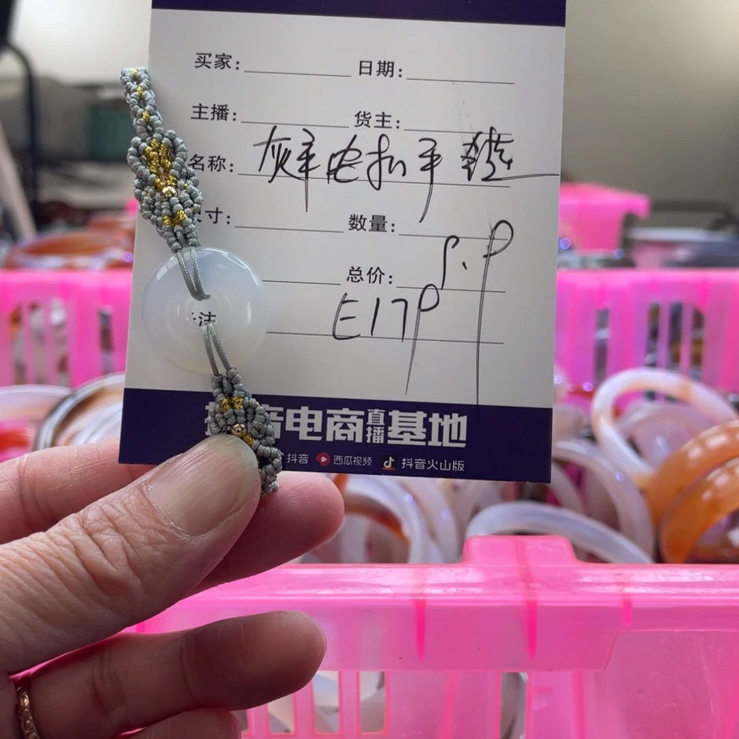 玛瑙/玉髓手镯未镶嵌
