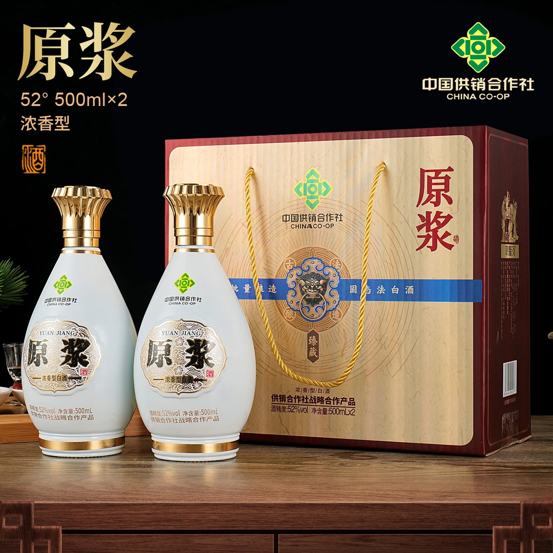 观星河供销社原浆酒浓香型纯粮食中秋白酒送礼整箱52度500ml*2瓶