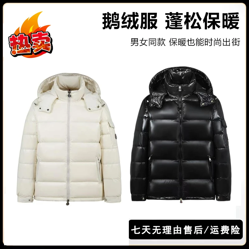 【断码清仓】男女同款时尚百搭短款抗寒鹅绒防寒羽绒服BB