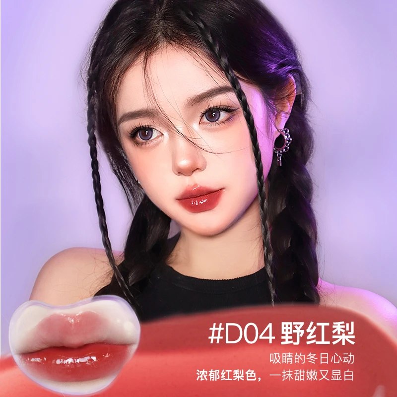 Uhue嘟嘟唇蜜水光唇蜜显白唇釉口红唇彩滋润红梨不易掉色沾氛围感