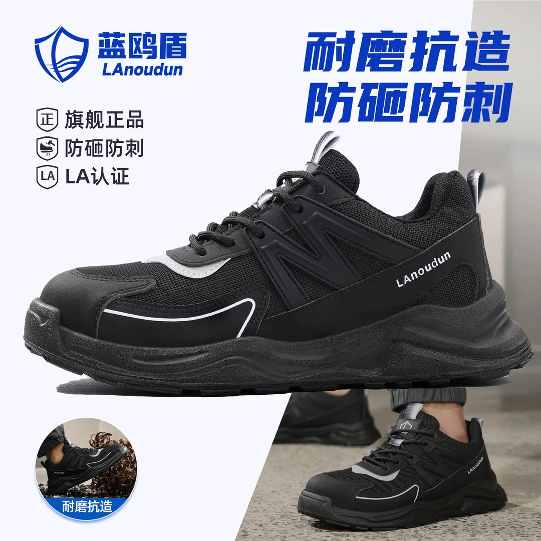 蓝鸥盾劳保鞋冬季保暖男鞋钢包头防砸防刺穿软底新款轻便工地安全