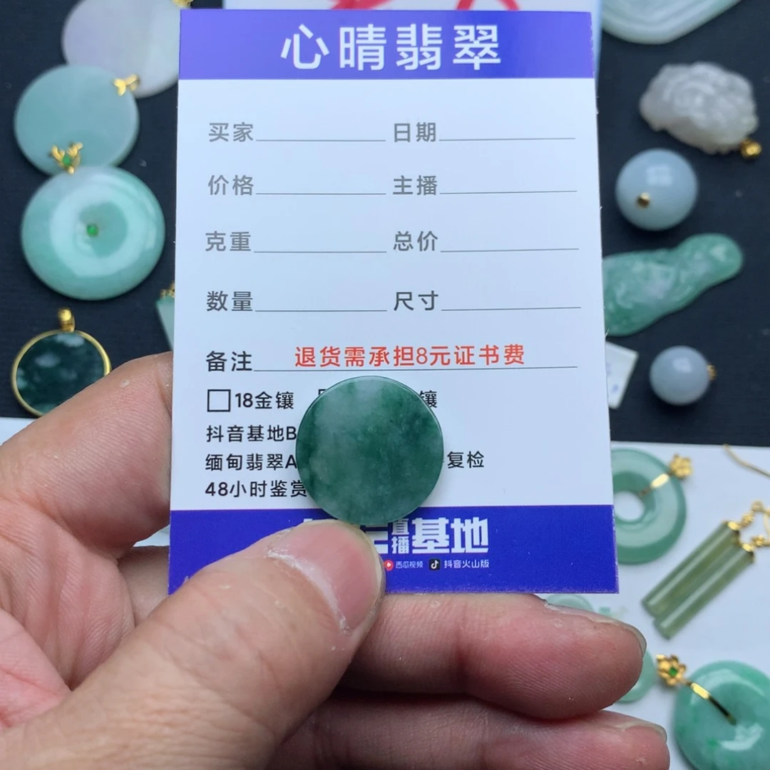 翡翠颈饰18K金镶嵌s*i无事牌