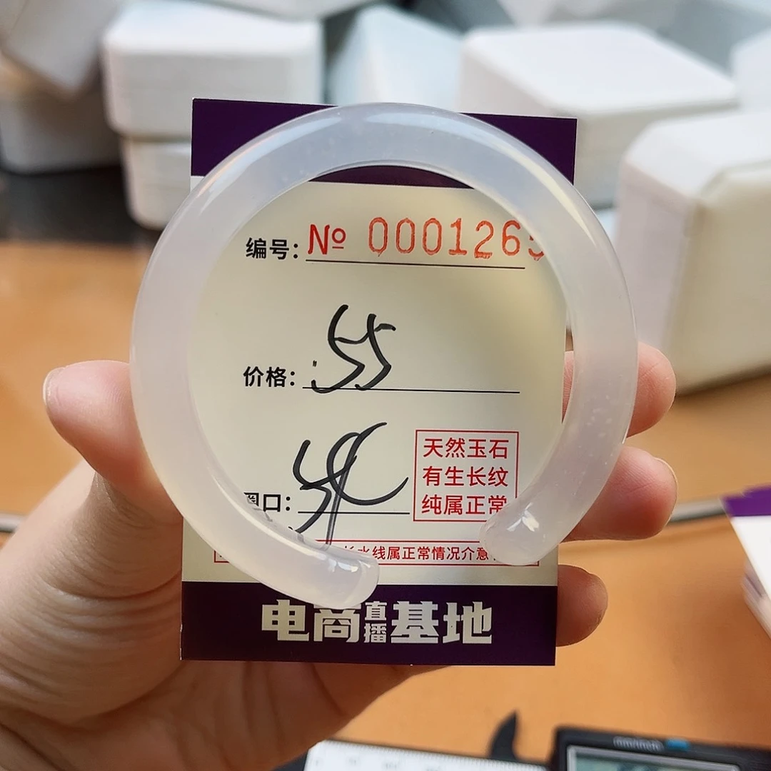 玛瑙/玉髓手镯未镶嵌1265