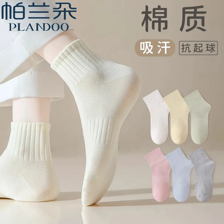 帕兰朵100%纯棉袜子女士中筒夏季薄款春秋款小白袜女生全棉袜纯色