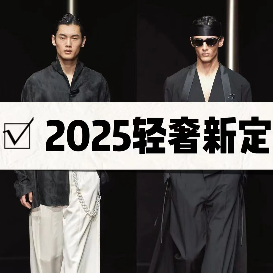 【初春新定轻奢夹克】2025年春秋季轻奢潮流时尚男女同款百搭外套