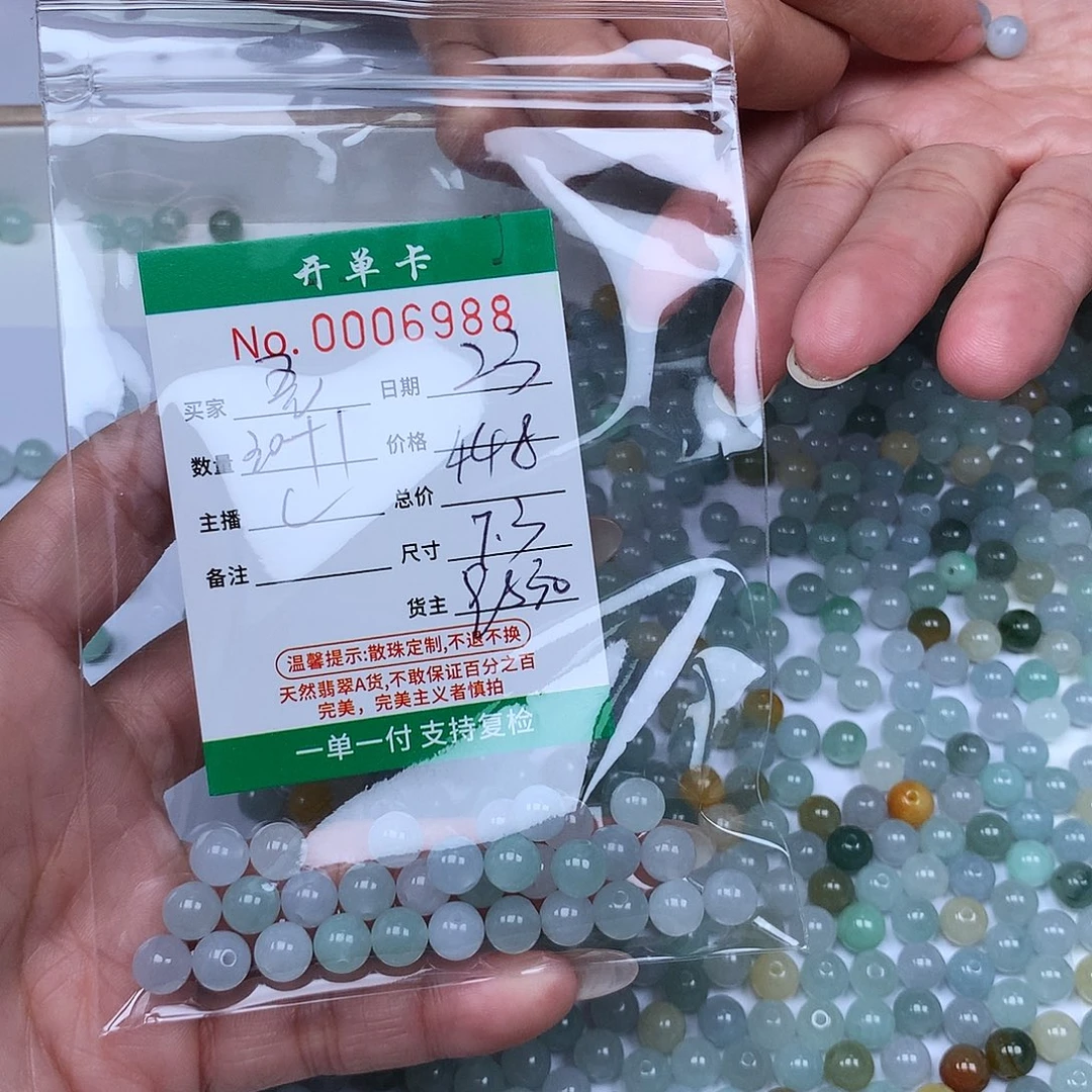 吾***蓝散珠翡翠翡翠冰种