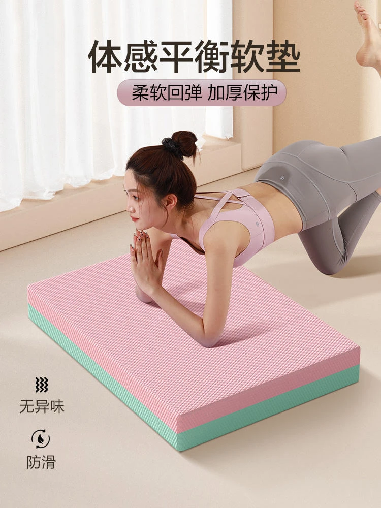 健腹轮跪垫加厚平板优选支撑平衡垫运动健身垫专业地垫防滑瑜伽垫