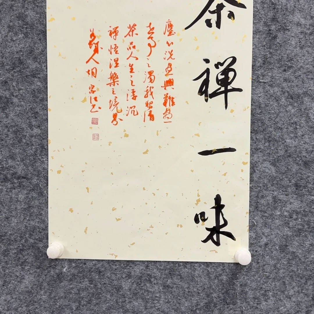 书法书法作品HZJ老师