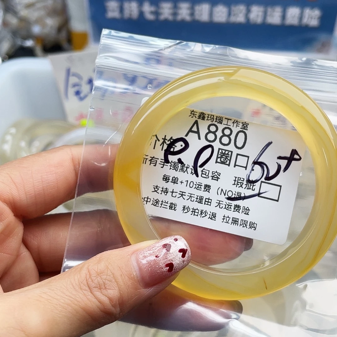 火***火玛瑙/玉髓未镶嵌手镯880