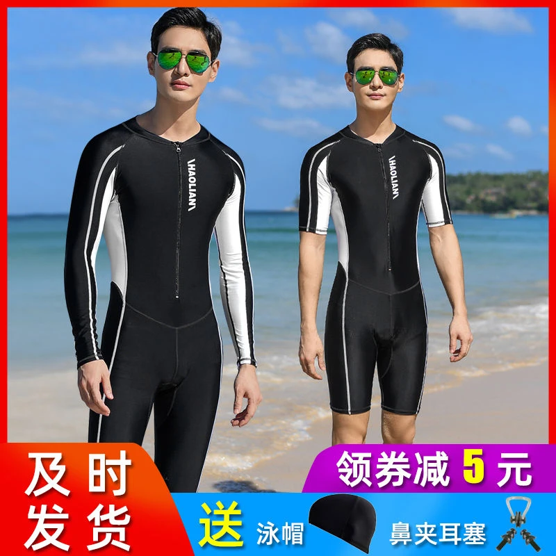 男士连体泳衣短袖五分裤专业训练大码长袖长裤防晒速干潜水服套装