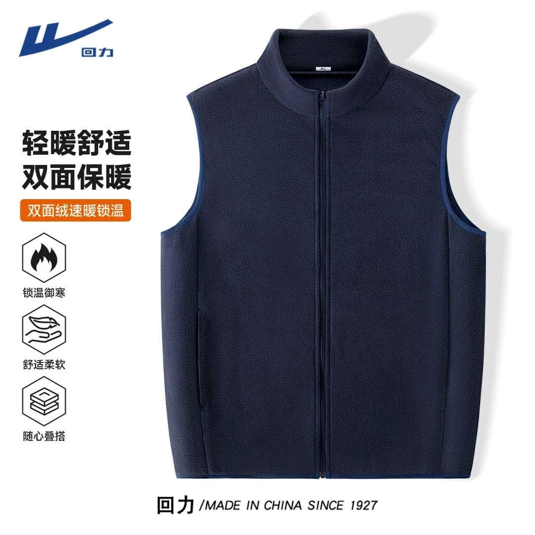 回力藏青色马甲男士秋冬季2026新款抓绒衣男士立领内搭摇粒绒马甲