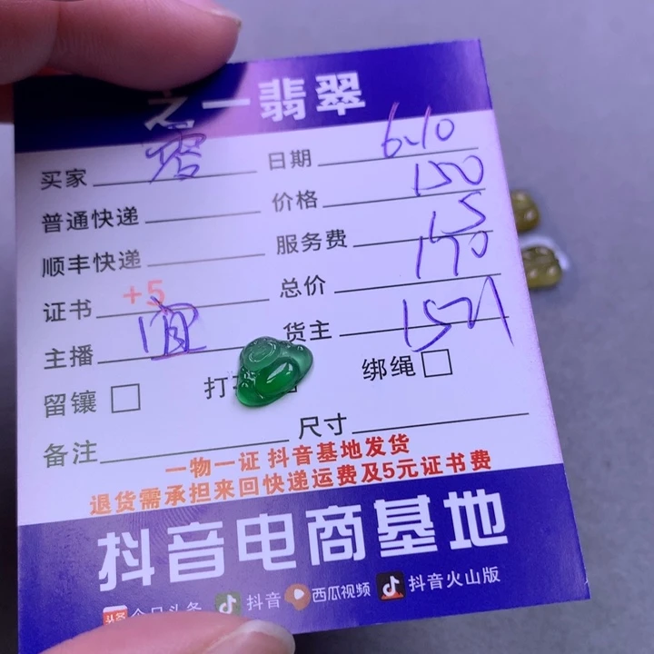 翡翠未镶嵌颈饰零*