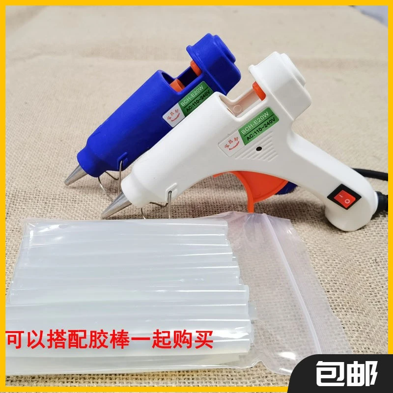 热熔胶枪家用儿童胶棒小胶枪通用型热熔胶热熔枪防烫手工小号胶枪
