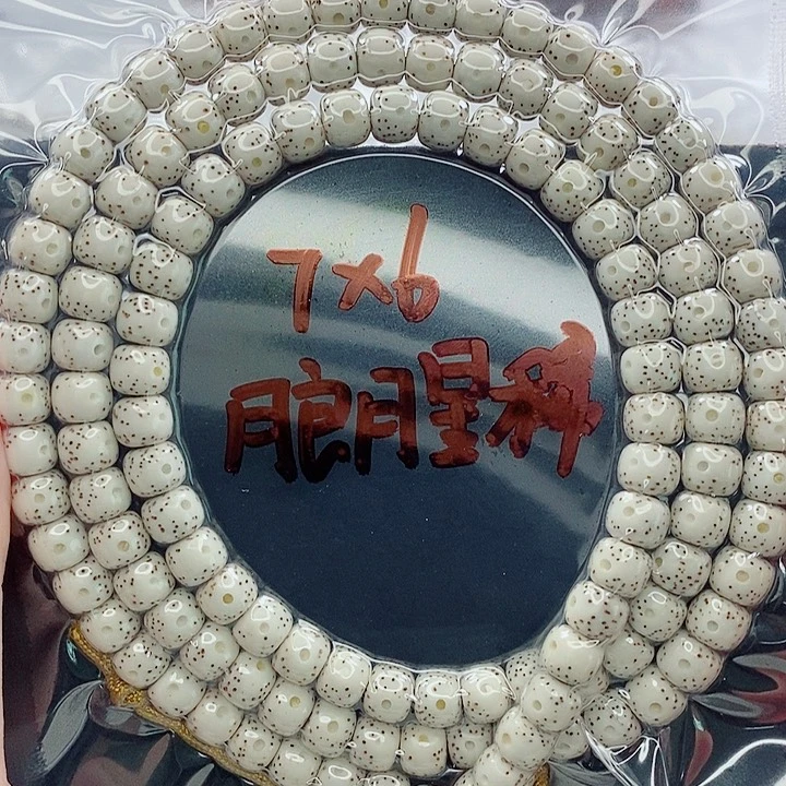 吊坠星月菩提7的尺寸