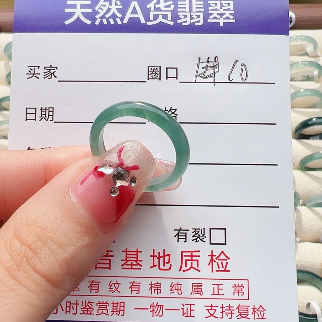 未镶嵌戒指翡翠戒指