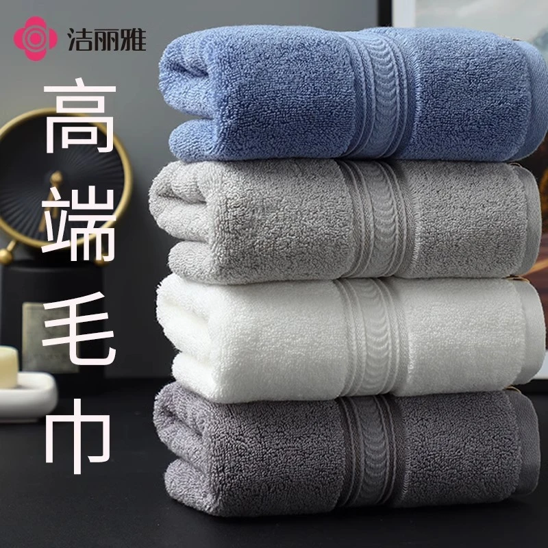 洁丽雅高端毛巾高克重全棉吸水不易掉毛男女士家用五星级酒店毛巾