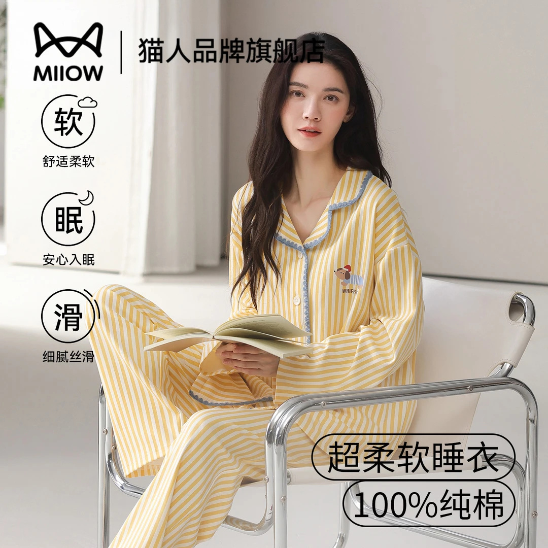 猫人纯棉女款睡衣春秋季长袖长裤2025秋季新款甜美宽松家居服套装