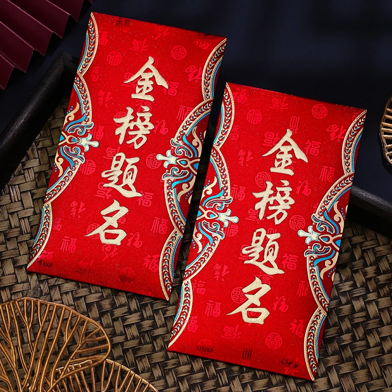 金榜题名红包高考中考必胜升学宴千元封包随份子2023新款大红包袋