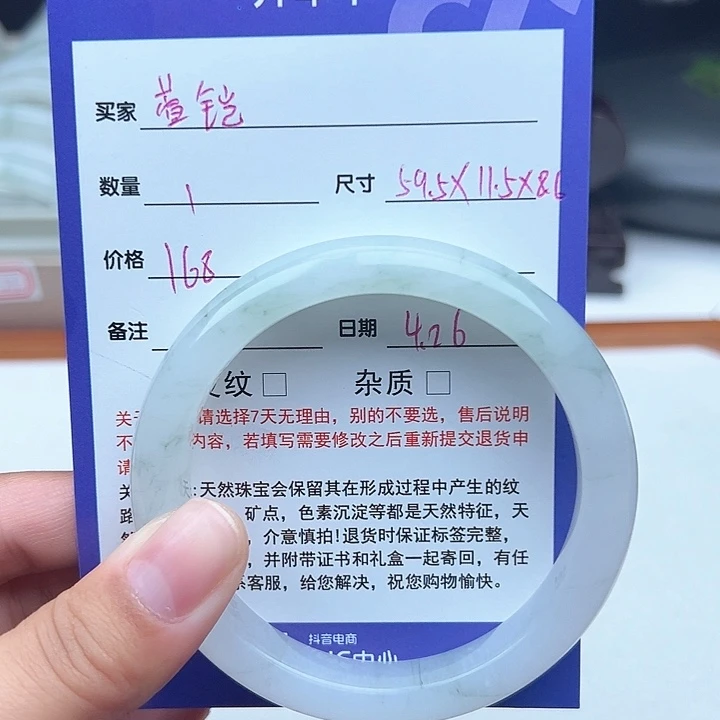 石英质玉手镯未镶嵌萱*