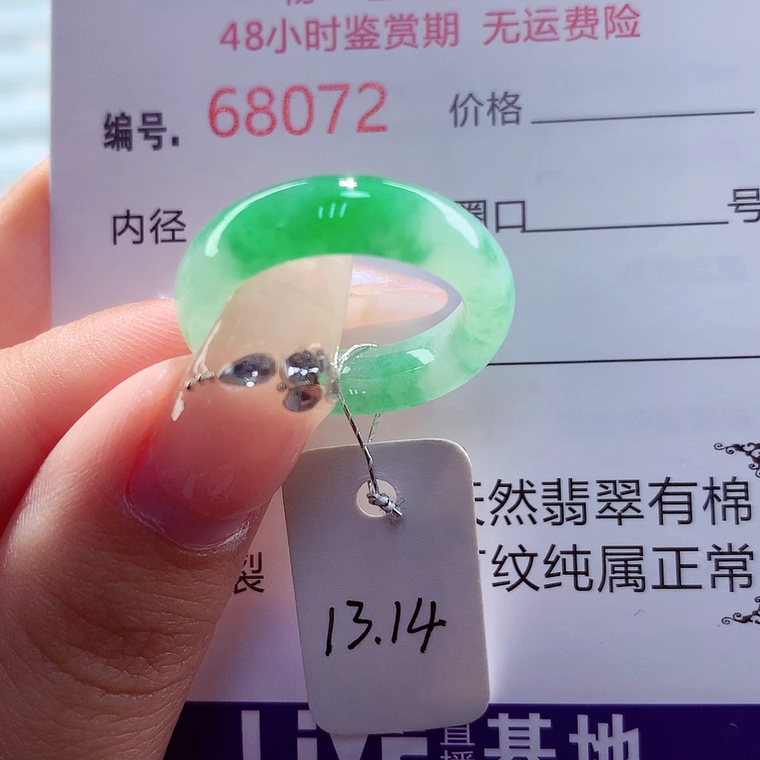 未镶嵌戒圈翡翠天然