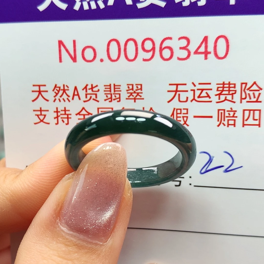 翡翠戒指未镶嵌卡牌