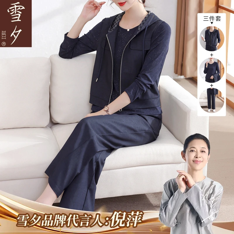 妈妈秋装端庄大气三件套洋气连帽马甲巨好看上衣中老年女百搭50岁
