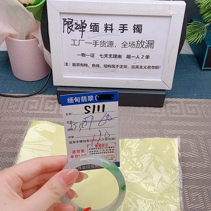 翡翠手镯未镶嵌手镯以实物为准微包容s111