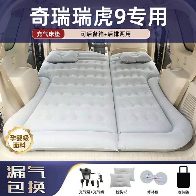 适用于奇瑞瑞虎9车载床垫露营汽车气垫床免充气后备箱垫旅行神器