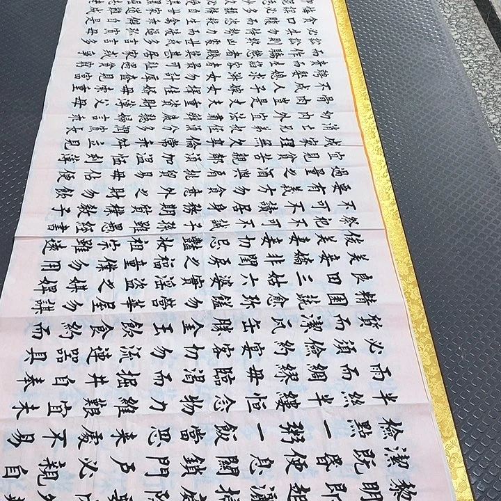 书法老师作品手写a