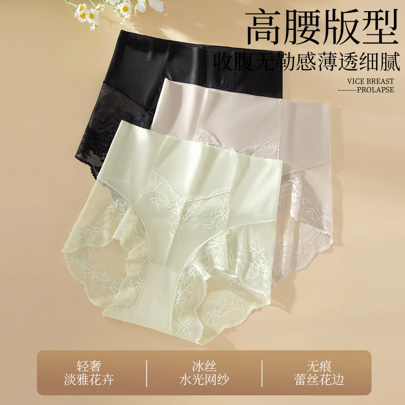 收腹女士少女蕾丝夏季三角短裤内裤冰丝无痕高腰提臀法式大码