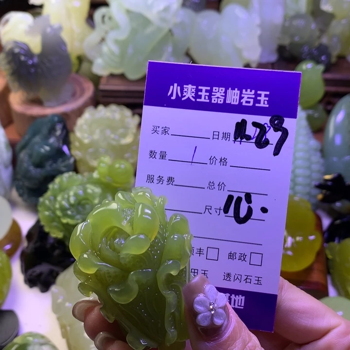 岫玉未镶嵌手把件