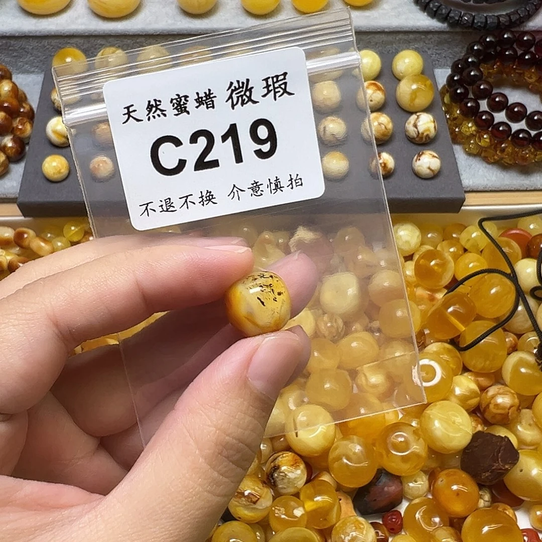 蜜蜡未镶嵌裸石219号，13mm