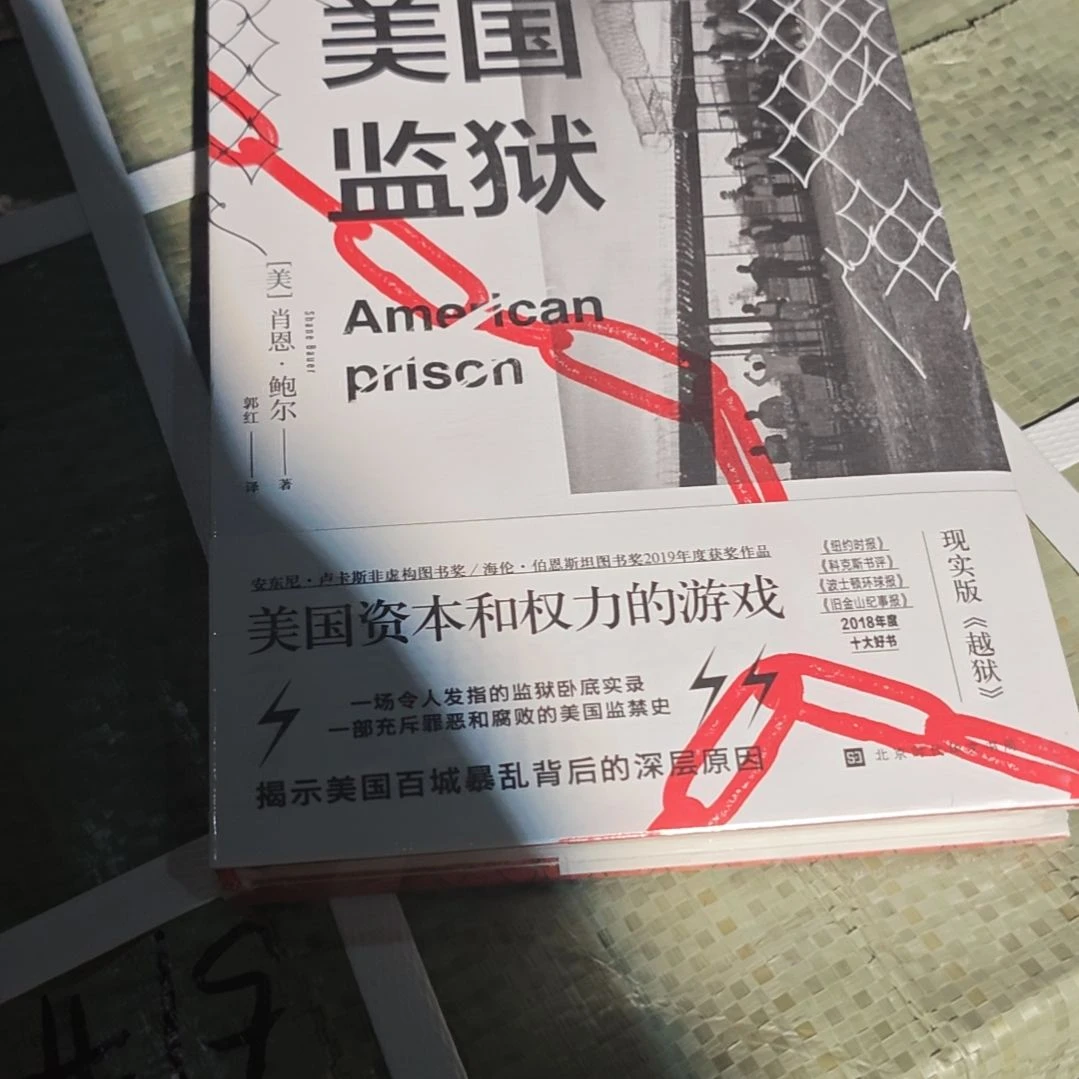美国监狱精装塑封库存书