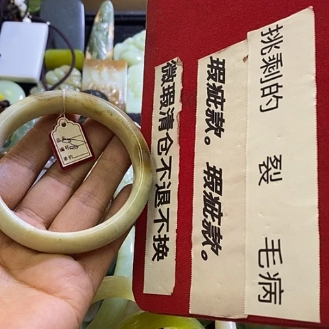 岫玉未镶嵌手镯59-60口径