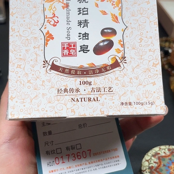 精油HDJT0173607