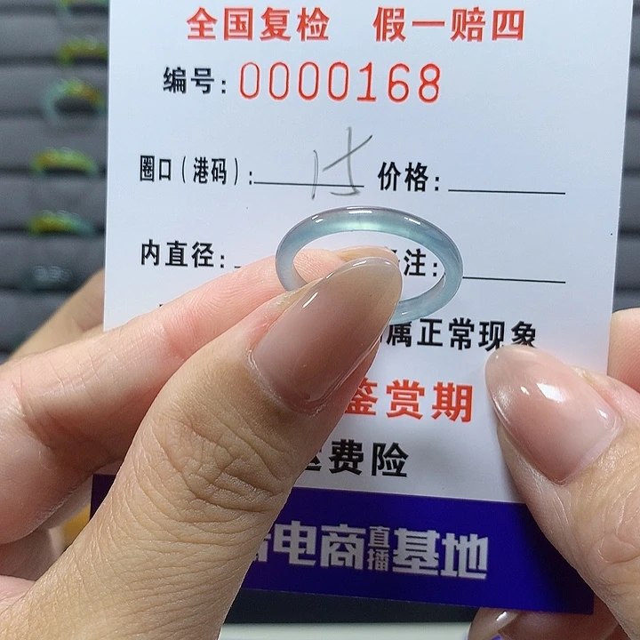 安***柚未镶嵌戒圈翡翠0168