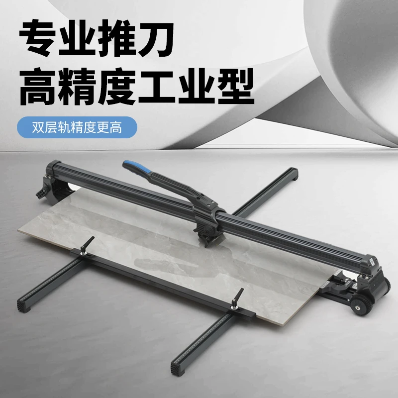 超易平工业级高精准瓷砖切割机