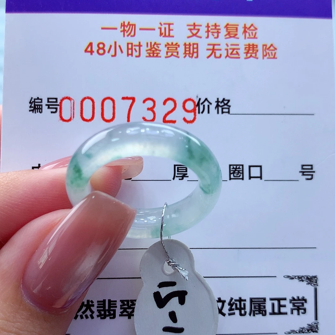 未镶嵌戒指翡翠翡翠