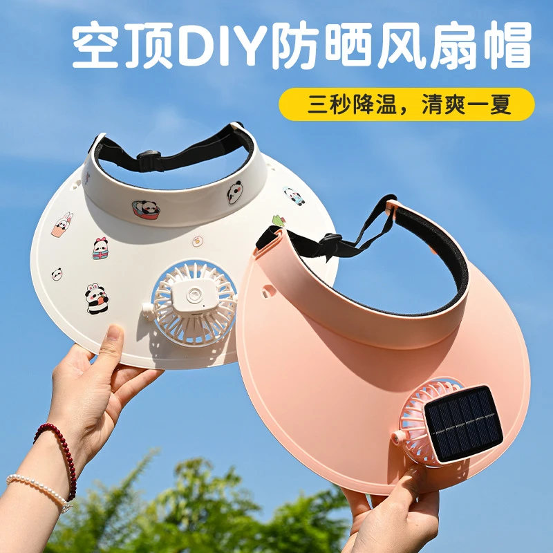 夏季可调节大小带风扇太阳能充电风扇帽充电两用遮阳空顶帽子