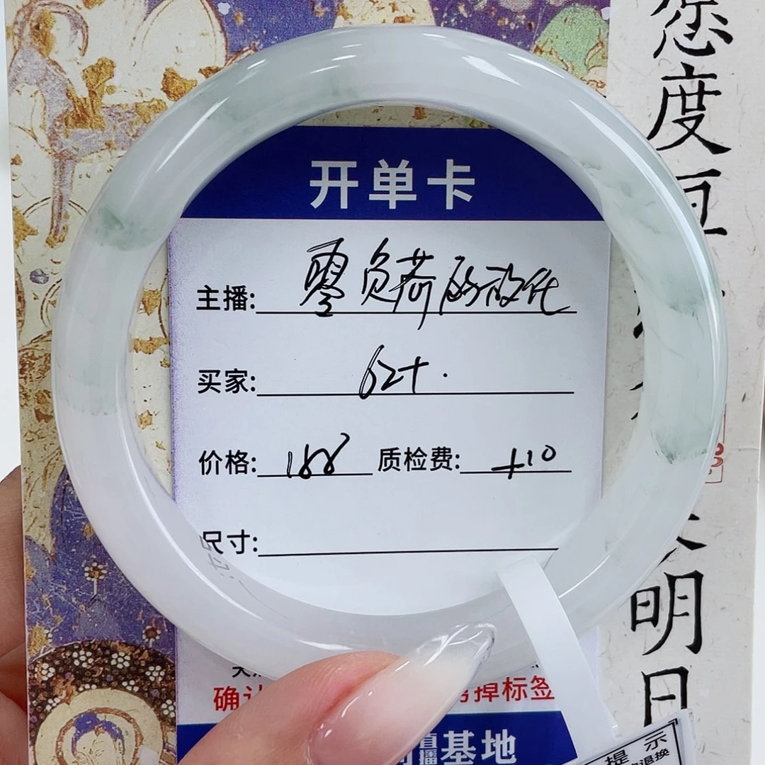 零***任未镶嵌手镯石英质玉