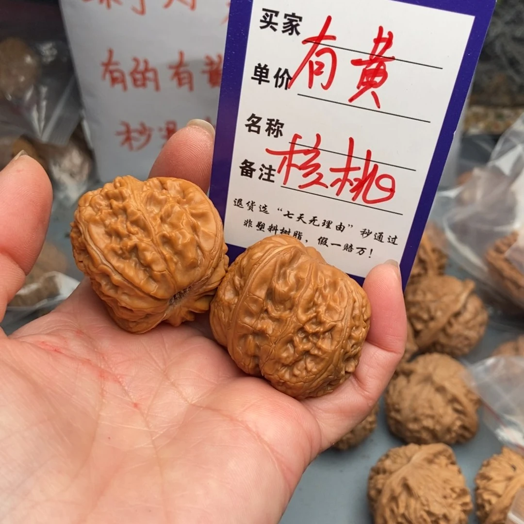 文玩核桃吊坠輝元宝9